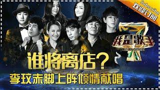 【ENG SUB】I Am A Singer S4 EP1 20160115  All Singers First Show Up【【Hunan TV Official 1080P】