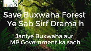 Save Buxwaha Forest  - Ye Sab Drama Bna Rakha Hai  Aaiye dekhte h  #enviroment #enviromentlist