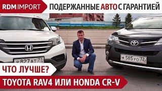 Что лучше? Toyota RAV4 или Honda CR-V Обзор тест драйв сравнение автомобилей от РДМ-Импорт