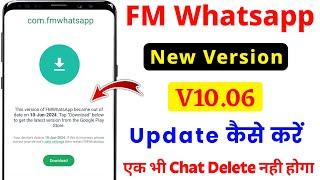 Fm Whatsapp Update Kaise Kare  New Update v10.06  Fm Whatsapp v10.06 Extended Update Kaise Kare