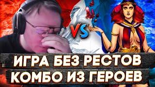 Герои 3  ПЁС ПОДКРАЛСЯ НЕЗАМЕТНО  VooDooSh vs Yama Darma  17.01.2023