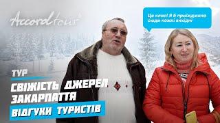 Жайворонок Берегово Термальные источники Украина  Свежесть родников Закарпатья отзывы об Аккорд тур