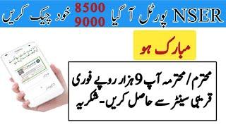 Benazir Income Eligibility Portal 2023  Bisp Online Registration 2023 