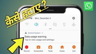 data warning usage kaise hataye  data warning usage kaise hataye samsung  2024