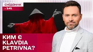 ШОК Таємниця співачки Klavdia Petrivna РОЗКРИТА Хто ховався за псевдонімом? – ЖВЛ представляє