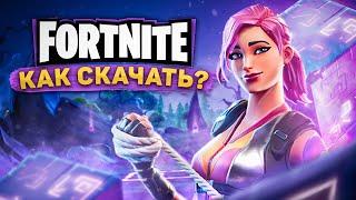 Как скачать Fortnite на ПК бесплатно как установить Фортнайт на компьютер и ноутбук