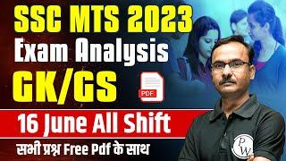 SSC MTS Exam Analysis 2023  SSC MTS 16 June ALL Shift Exam Analysis  SSC MTS GK GS Analysis