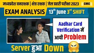 MP Forest Guard Exam Analysis   Jail Prahari Exam Analysis 2023 Forest Guard Exam Analysis Today 