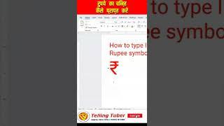 How to type Indian rupee symbol ₹ in windows 1110 & 7  Rupee Symbol in Ms Word #telllingtuber