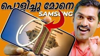 Samsung പൊളിച്ചു മോനെ.