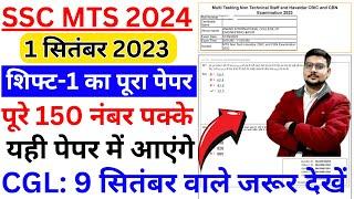 ssc mts 1 sept 2023 shift 1 paper solution  ssc mts previous year question paper 2023 ssc cgl 2024