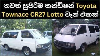 Toyota townace van for sale  toyota townace lotto van for sale  toyota townace cr27 van for sale