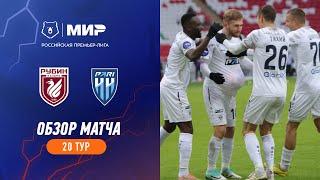 Highlights Rubin vs Pari NN  RPL 202324