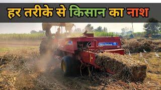 किसान क्या करे?New Holland Baler With John Deere Tractor