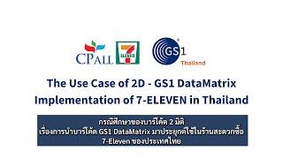 The Use Case of 2D - GS1 DataMatrix Implementation of 7-ELEVEN in Thailand