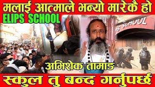 मलाई आत्माले भन्यो मा-रेकै हो Abhishek Tamang Elips School Bishwa Bhakta Guru Nepali News BG TV