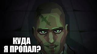 И ЧТО ДАЛЬШЕ?