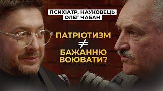 Звідки «синдром крадія» у посадовців і що не так з українцями за кордоном? Олег Чабан  Ч.2