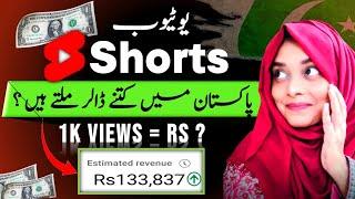 How Much Money YouTube Pays for 1000 Views on shorts  YouTube Shorts Earning 