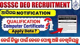 OSSSC DEO Recruitment 2024  Panchayat DEO recruitment 2024 DEO Apply date  DEO District Wise Post