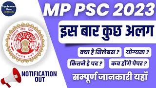 MPPSC NOTIFICATION OUT  MPPSC VECANCY 2023  MPPSC EXAM 2023