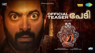 Gu - Official Teaser  Manu Radhakrishnan  Deva Nandha  Saiju Kurup  Niranj