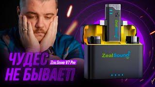 Самые дешёвые беспроводные микрофоны ZealSound V7 Pro