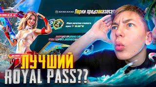 КУПИЛ И ПРОКАЧАЛ ROYAL PASS A2 ОБЗОР НОВОГО РЕЖИМА  В PUBG Mobile - C ВЕБКОЙ ПУБГ МОБАЙЛ