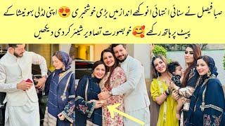 OMG  Saba Faisal Share Big Good News  Daughter In Low Got Pregnant 