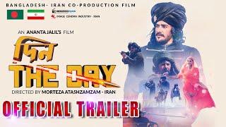 দিন-The Day   Official  Final Trailer l Ananta  Barsha