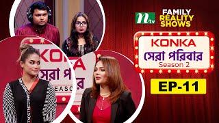 ক্রিকেটার জাহানারা খেলা ছেড়ে হলেন আম্পায়ার  Konka সেরা পরিবার Season 2  EP 11  Reality Show  NTV