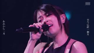 Utada Hikaru Travelling and Colors Live Performance