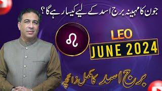 LEO June 2024  Monthly Horoscope  LEO Weekly Horoscope Astrology Readings  Haider Jafri