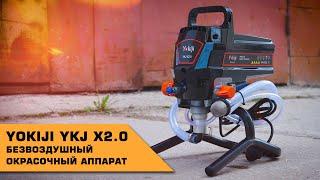 Профессиональный и компактный окрасочный аппарат YOKIJI YKJ X2.0