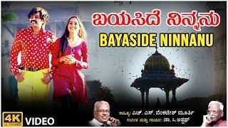Bayaside Ninnanu Video Song 4K  C Ashwath  H S Venkatesh Murthy  BVM Ganesh Reddy  Bhavageethe