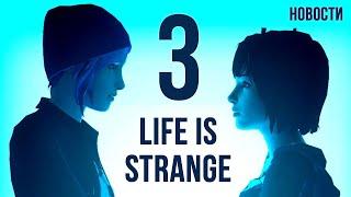 ГОТОВИТСЯ НОВАЯ ИГРА Life is Strange 3 Новости выхода Life is Strange True Colors