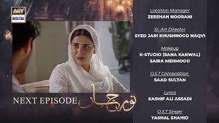 Noor Jahan Episode 18  Teaser  ARY Digital Drama