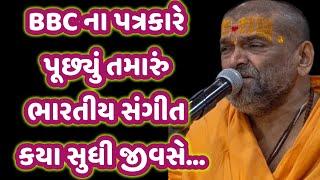 BBC ના પત્રકારે પૂછ્યું ભારતીય સંગીત  Full Comedy  K.P. Swami  Baps Katha  BAPS Pravachan