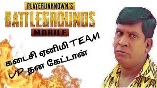 PUBG. Exe tamil version