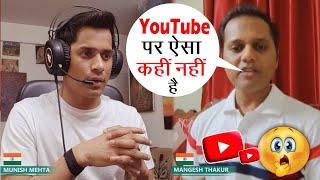 Senior Animator ने Munish Mehta को क्या कहा?  Youtuber & Animator Interview Video @KokanShobha