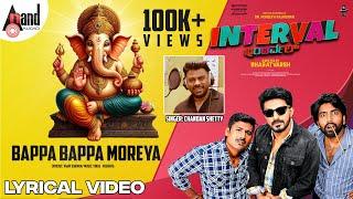 Ganesha Song Lyrical Video  INTERVAL Kannada Movie  Chandan Shetty  Vikas Vasishta  Shashi Raj