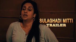 Sulaghadi Mitti  Official Trailer  Deep Mandeep  4th Aug  Latest Punjabi Movies 2017