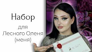 Набор косметики с Wildberries Youliyoula