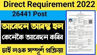 online apply for Assam Direct Recruitment 2022 Apply 26441 Grade III & Grade IV Posts