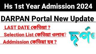 DARPAN Addmission Portal New update  Hs 1st Year Admission 2024 Assam