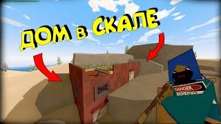 История ДОМА в СКАЛЕ КОШМАРИМ КЛАН с ОСТРОВА UNTURNED RUST