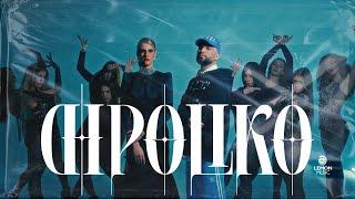 Greg x Rene - Dipoliko  Official Music Video