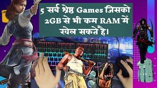 Best 5 Low PC  Games You Can Play with Low Systm Requirements  512 GB or 2 GB RAM  Geeky Creation