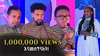 Balageru meirt ባላገሩ ምርጥ  እምባ ያራጨው የእየሩሳሌም ድንቅ ውድድር  ተወዳዳሪ እየሩሳሌም ነብዩ  ግንቦት 14 2014 ዓም