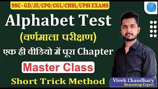 Master Class  Alphabet Test Reasoning Trick In Hindi  Reasoning By Vivek Sir Competition Guru